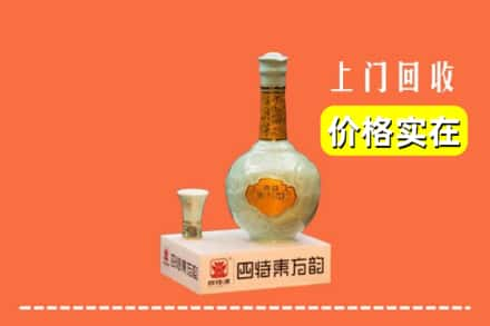 山南市错那县回收四特酒