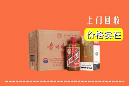 山南市错那县回收精品茅台酒