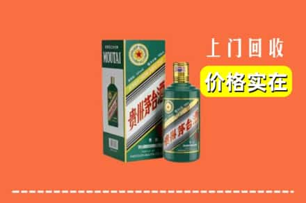 山南市错那县回收纪念茅台酒